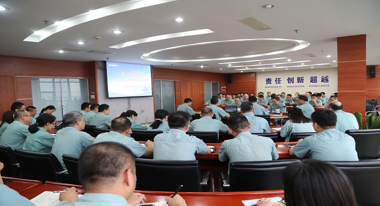 朱金松主持召開(kāi)公司全體中層以上干部會(huì)議